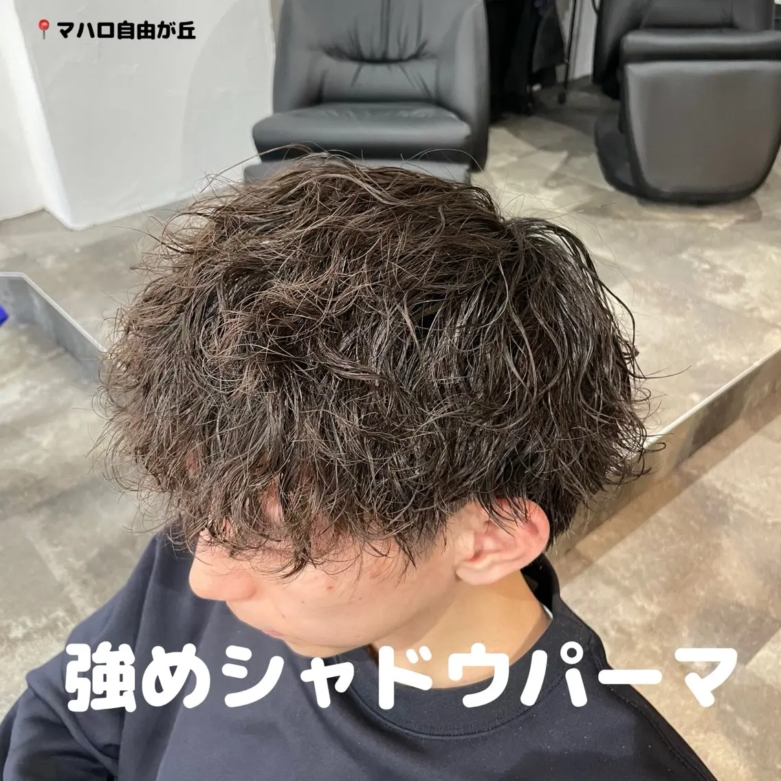 ショート カット パーマ いおり/メンズパーマ /自由が丘マハロのヘアスタイル