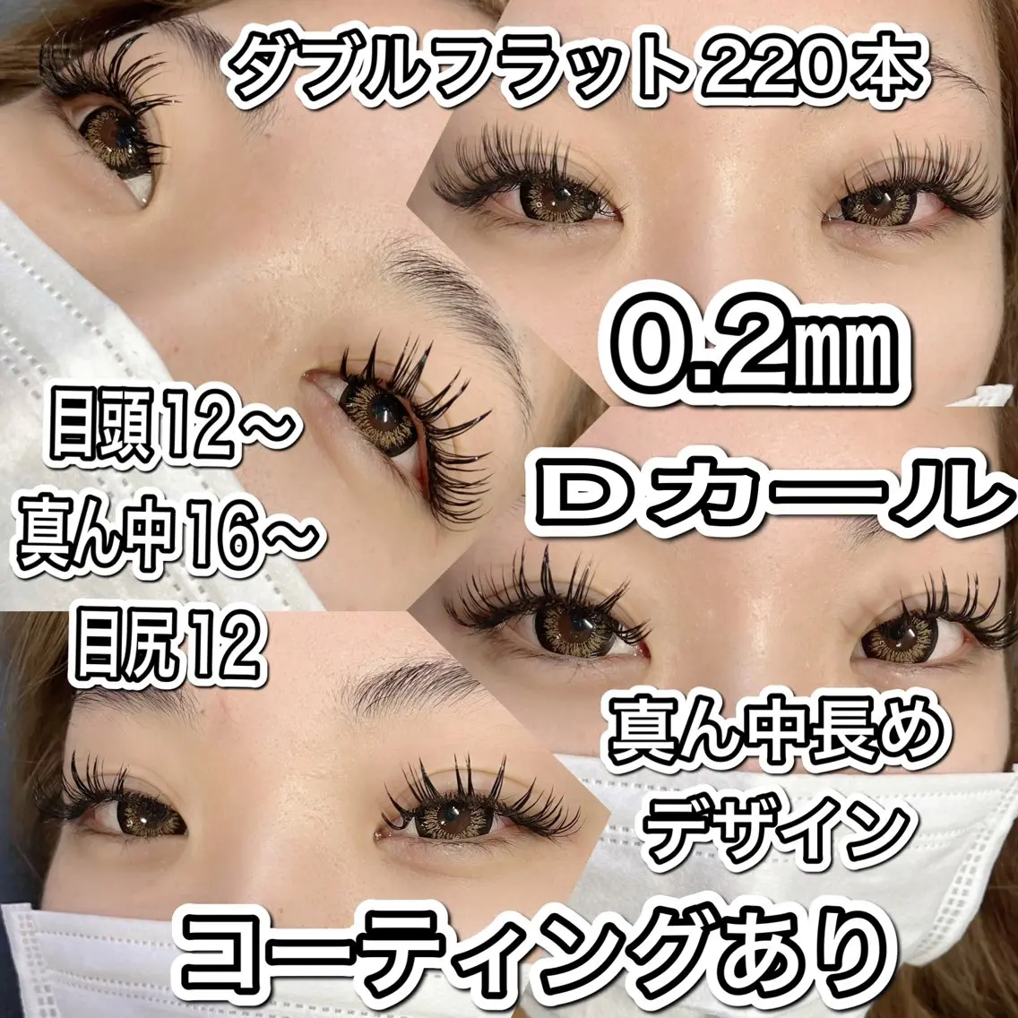 マツエク・マツパ linda lashesのマツエク・マツパデザイン