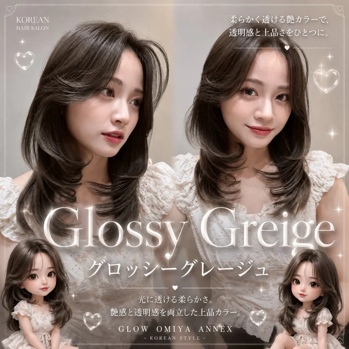 ロング ヘアアレンジ 韓国風ヘア レイヤーカット カット ヘアカラー トリートメント ヘアセット 🌻夏の透明感カラー 💛韓国レイヤー櫻井のヘアスタイル