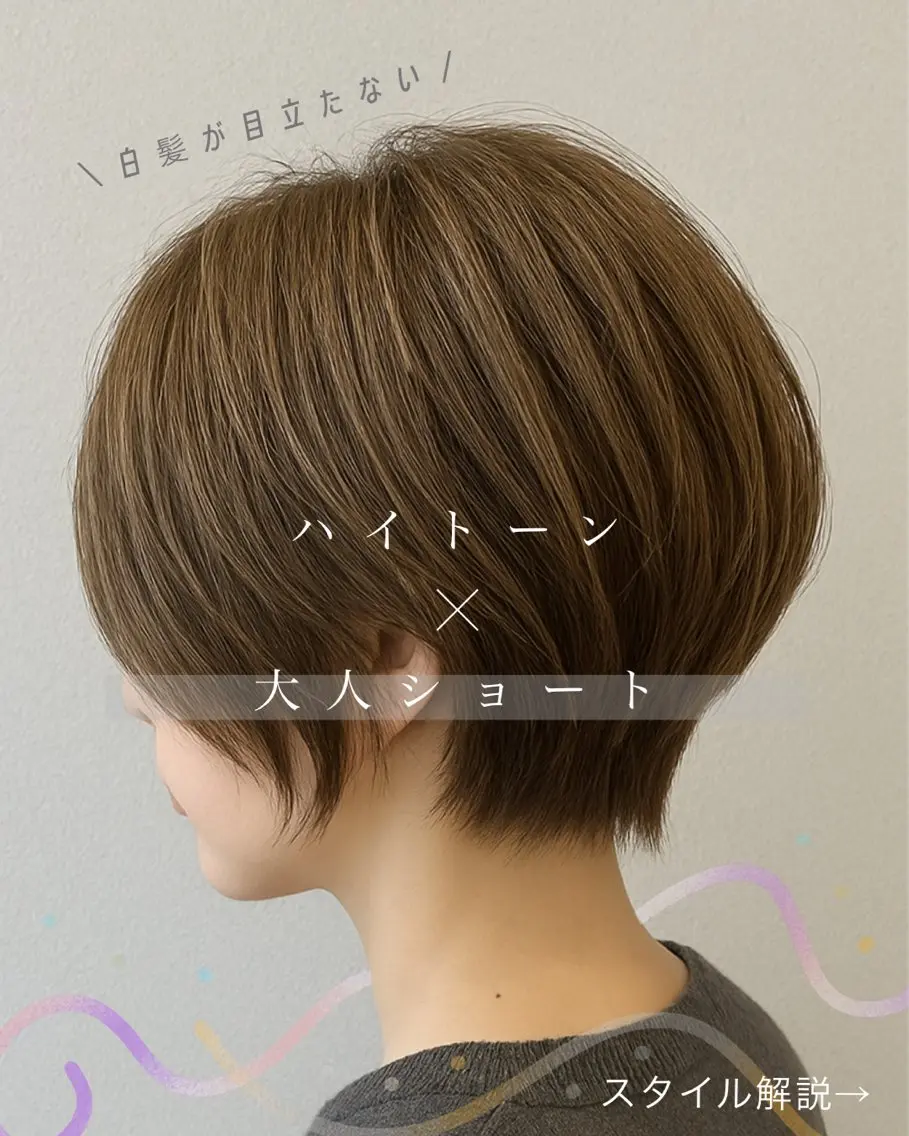 ショート カラー ハイトーンカラー レイヤーカット ショートヘア 小顔カット カット ヘアカラー NOPPO 和泉市 美容室/奥村 飛鳥のヘアスタイル