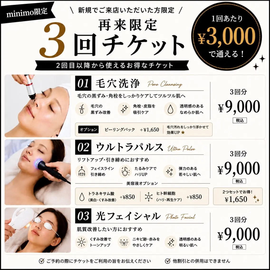 エステ 「EARTH夢咲店」 谷口のエステ・リラクイメージ