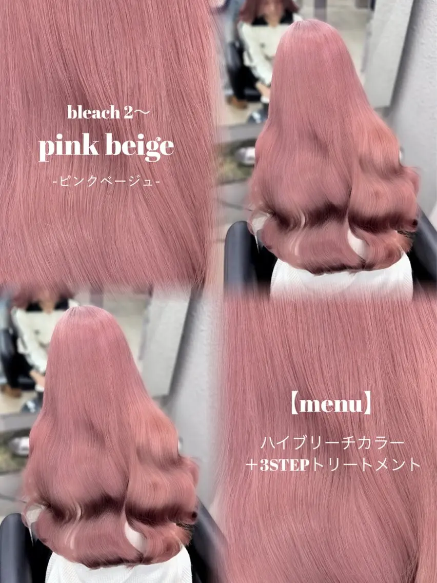 ロング カラー ベージュカラー ブリーチ ピンクカラー ピンクベージュ ヘアカラー トリートメント 紬/enne/ブリー チ/ハイトーンのヘアスタイル