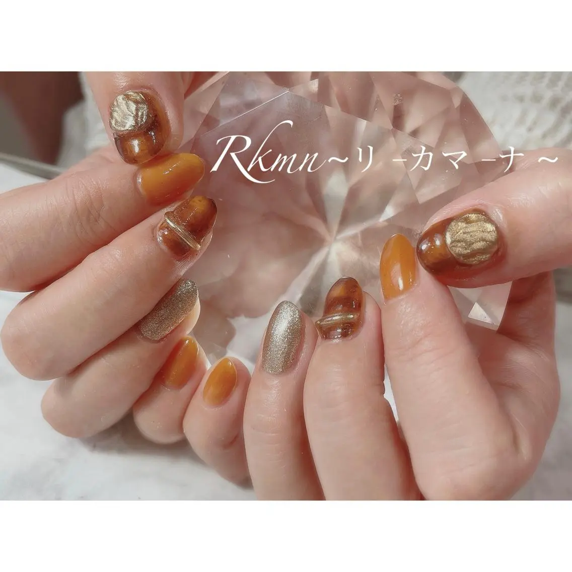 ネイル アートネイル べっ甲ネイル 春ネイル ハンドネイル フットネイル ハンドケア Rkmn ~リ-カマ-ナ~のネイルデザイン
