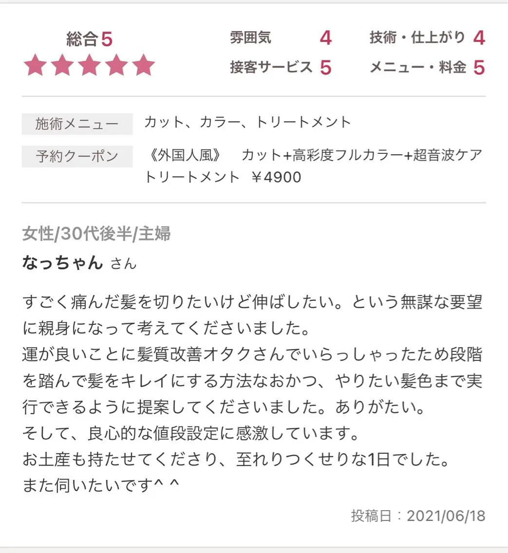 ロング トリートメント カラー特化型サロン #SUP.のヘアスタイル