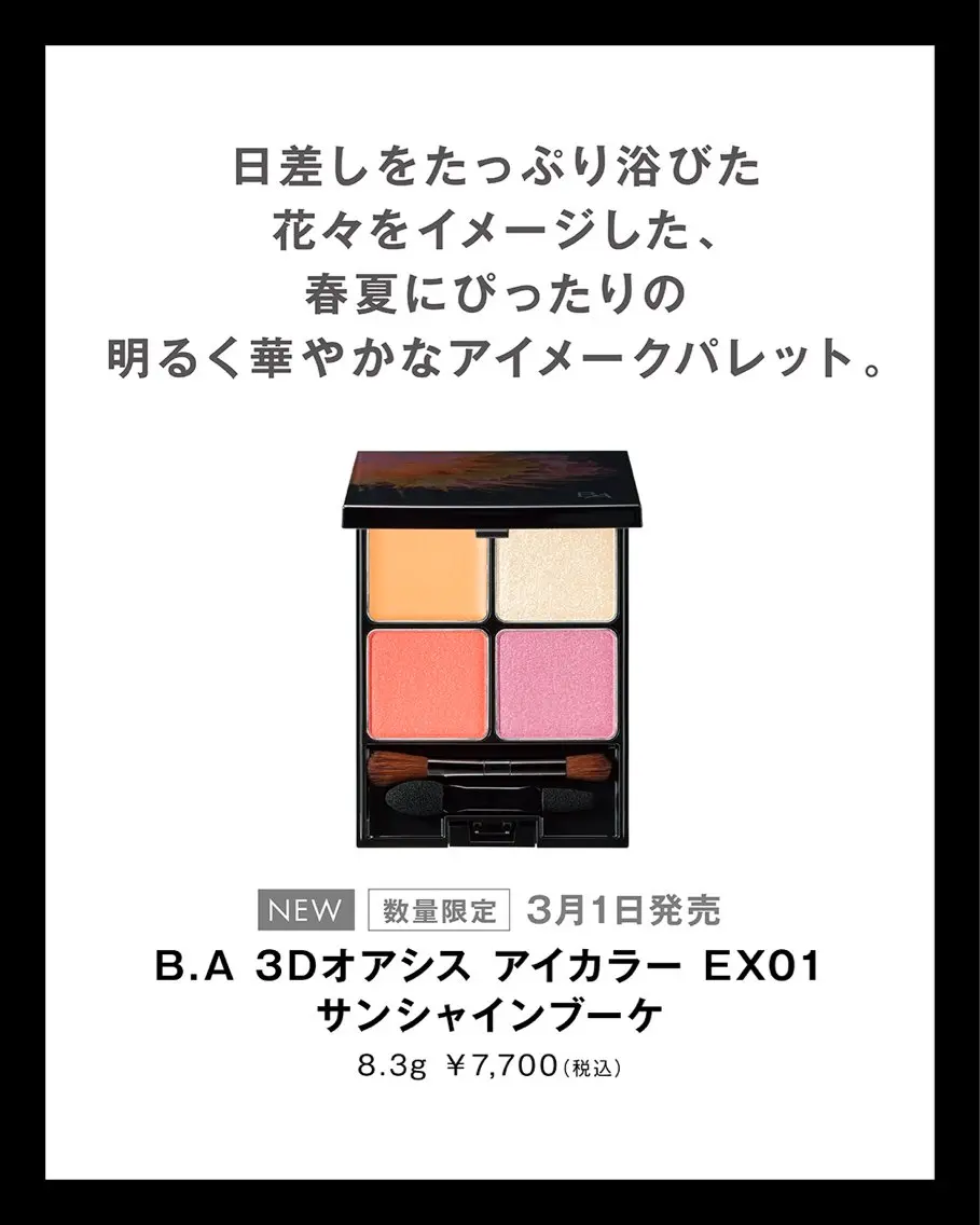 POLA エステインみらいのエステ・リラクイメージ
