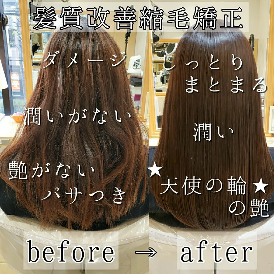 ロング パーマ カット 縮毛矯正 トリートメント 美髪⭐︎髪質改善 井上　康司のヘアスタイル