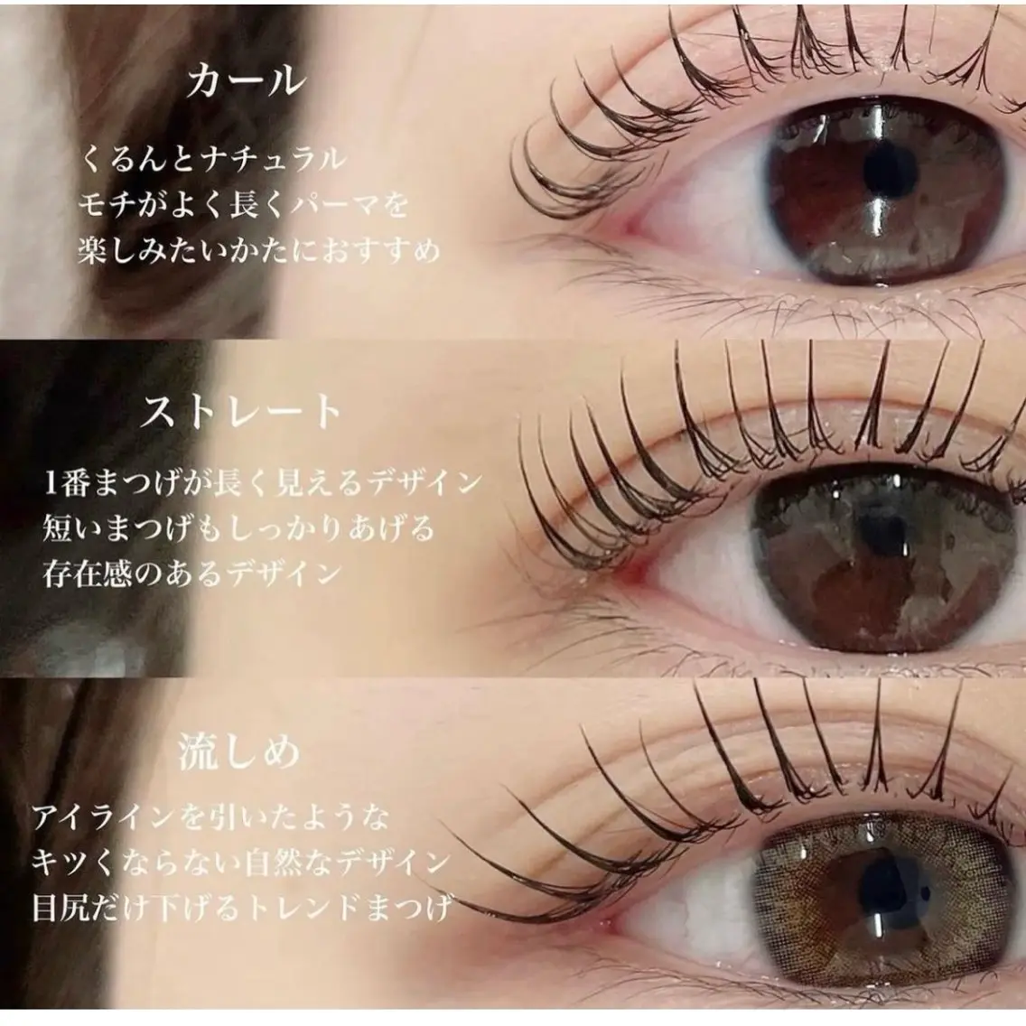 マツエク・マツパ マツパ ユ リのマツエク・マツパデザイン