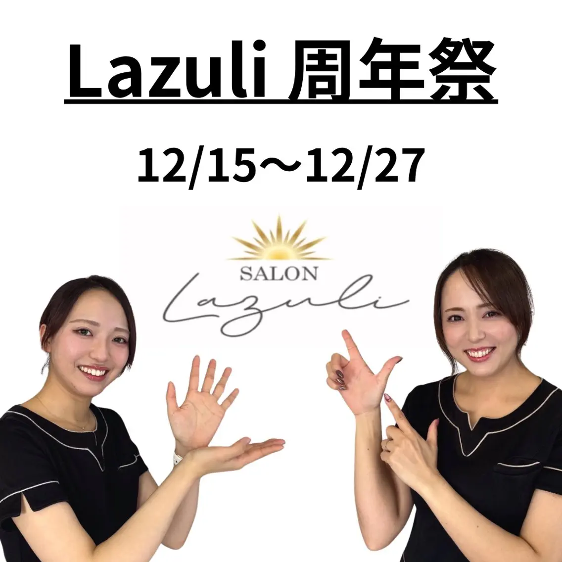 🌼SALON Lazuli久留米のエステ・リラクイメージ
