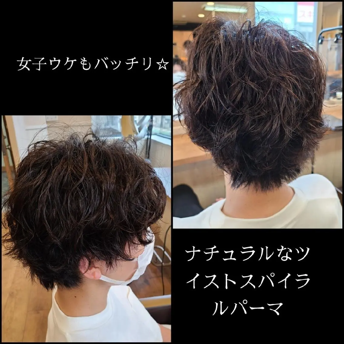 ミディアム パーマ ミディアムパーマ スパイラルパーマ 【ネウィ天王寺 】seiyaのヘアスタイル