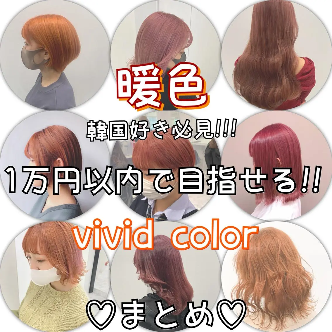 ショート カラー ヘアアレンジ ダブルカラー｜ なおき｜池袋美容師のヘアスタイル