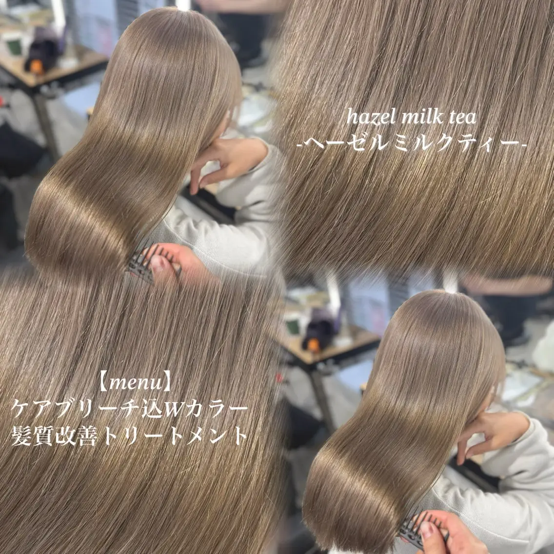ロング カラー ヘアカラー NAMI🤎ブラウン &ミルクティー🤍のヘアスタイル