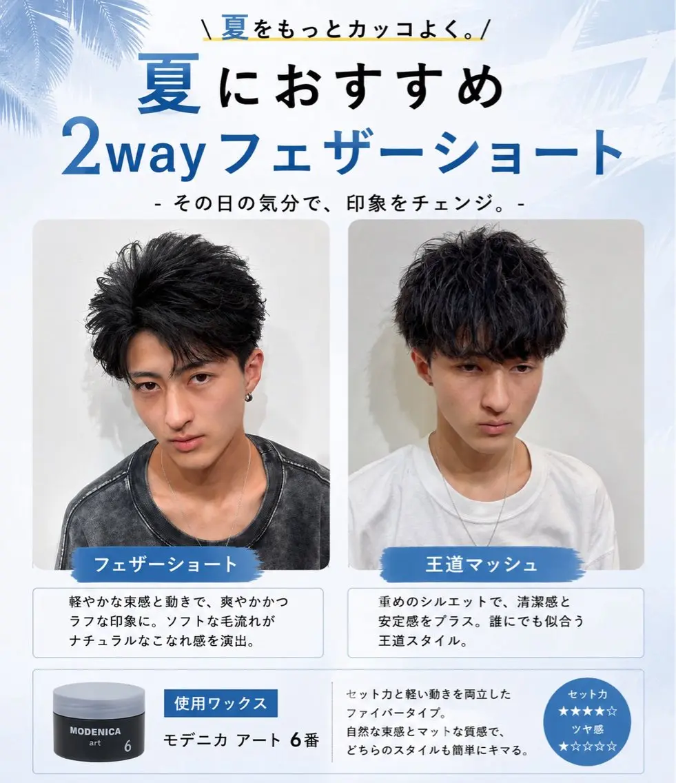 ショート ✂️メンズサロン✂️ SHINE✨浅野士稀のヘアスタイル