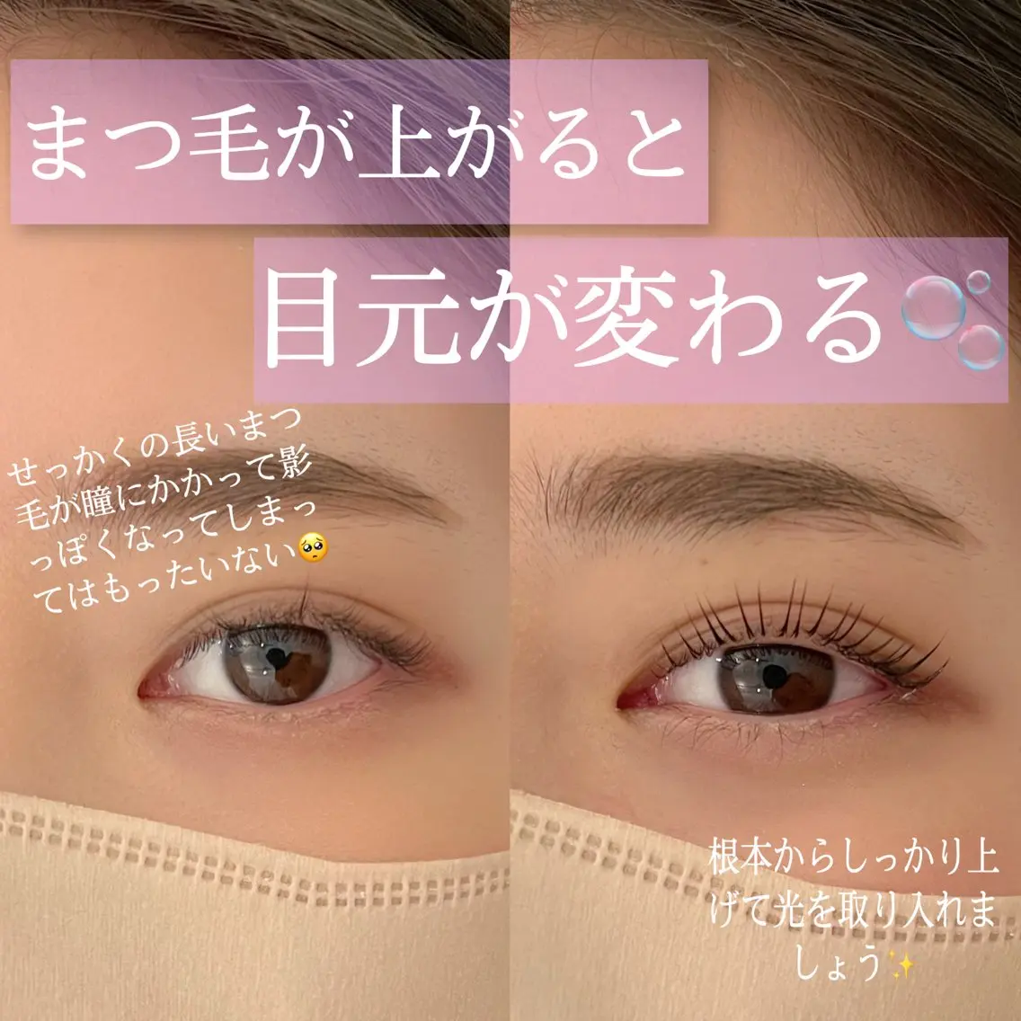 マツエク・マツパ 泉頭 妃咲のマツエク・マツパデザイン