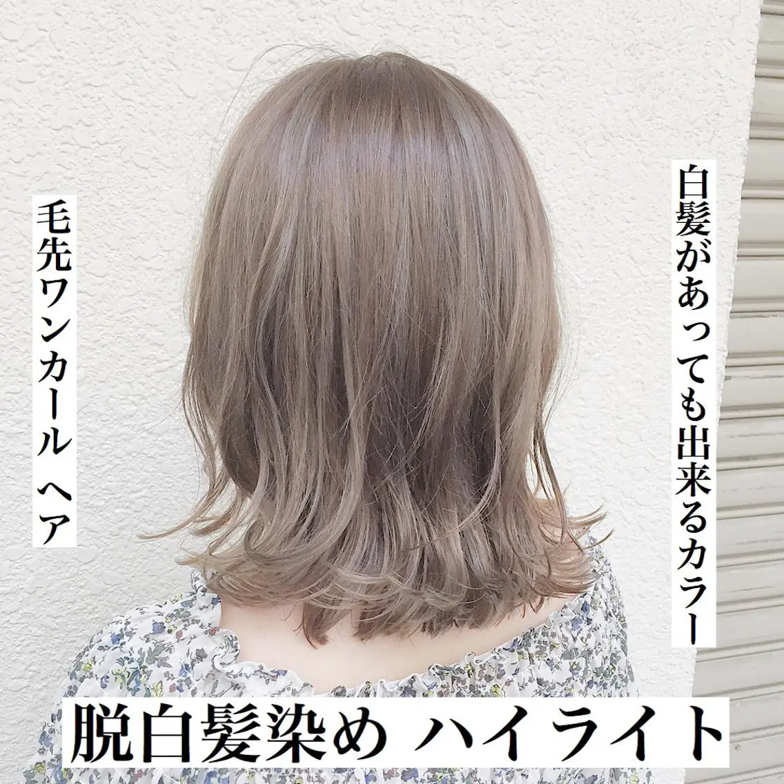 ミディアム カラー パーマ ヘアアレンジ 【白髪ぼかし 専門GBG】自由が丘のヘアスタイル