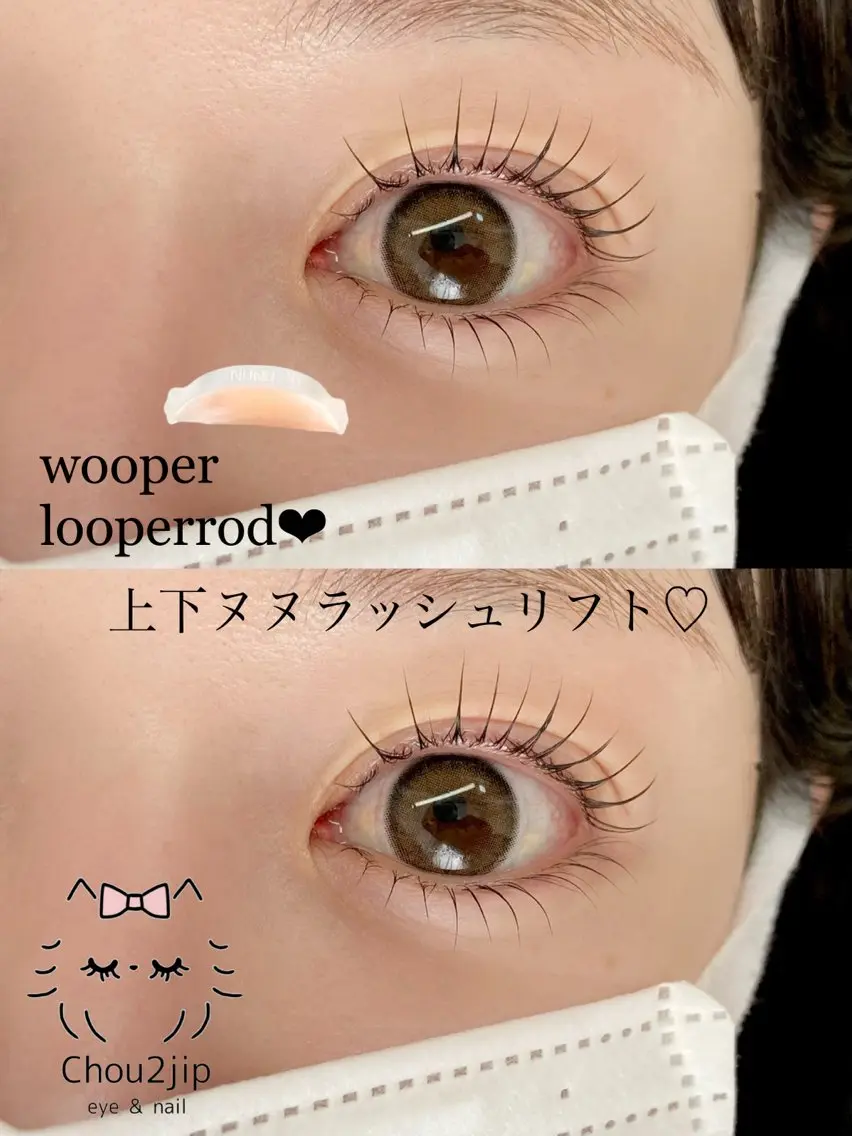 上下ラッシュリフト（通常予約優先）の写真