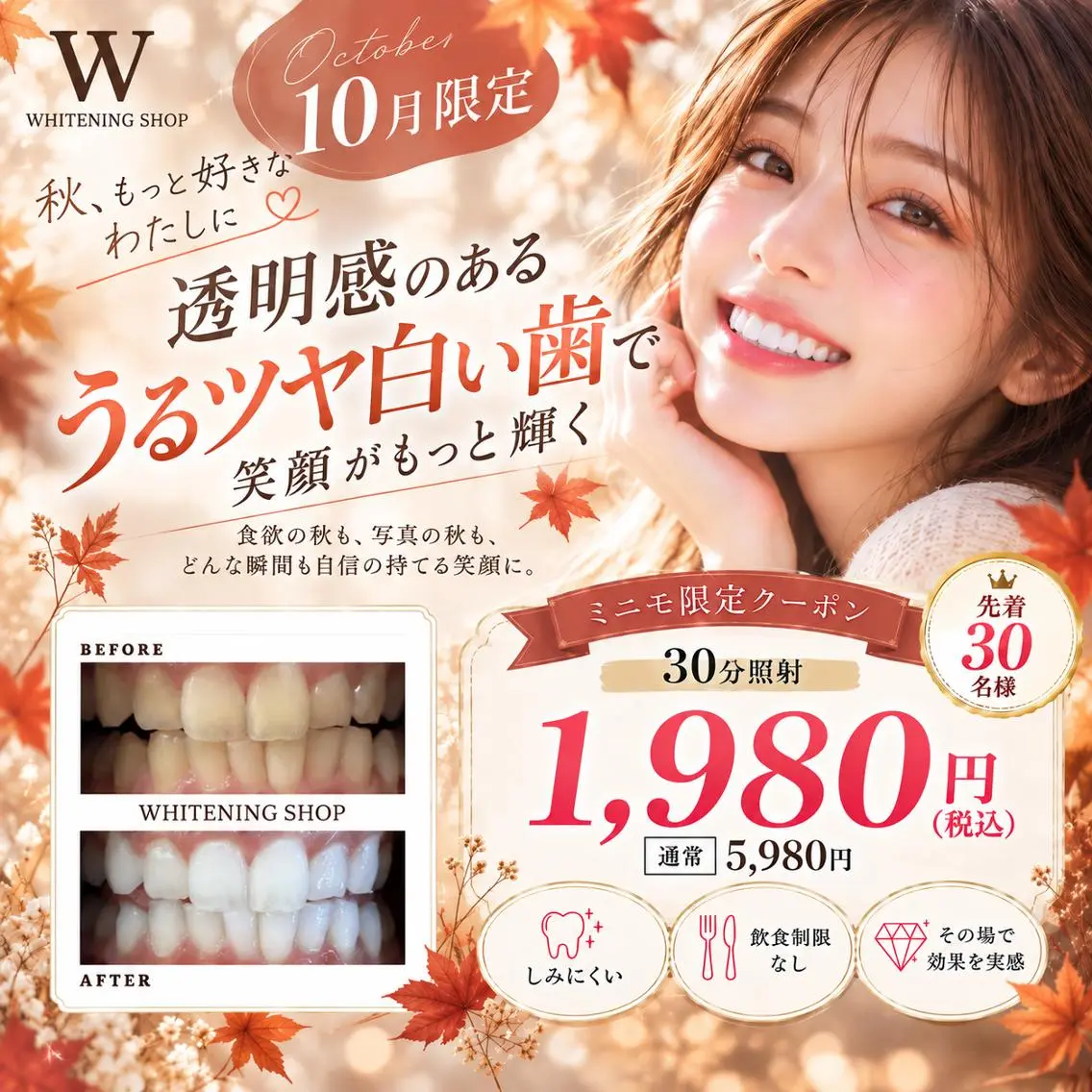 メンズ その他 ホワイトニング ショップ千葉店のその他イメージ
