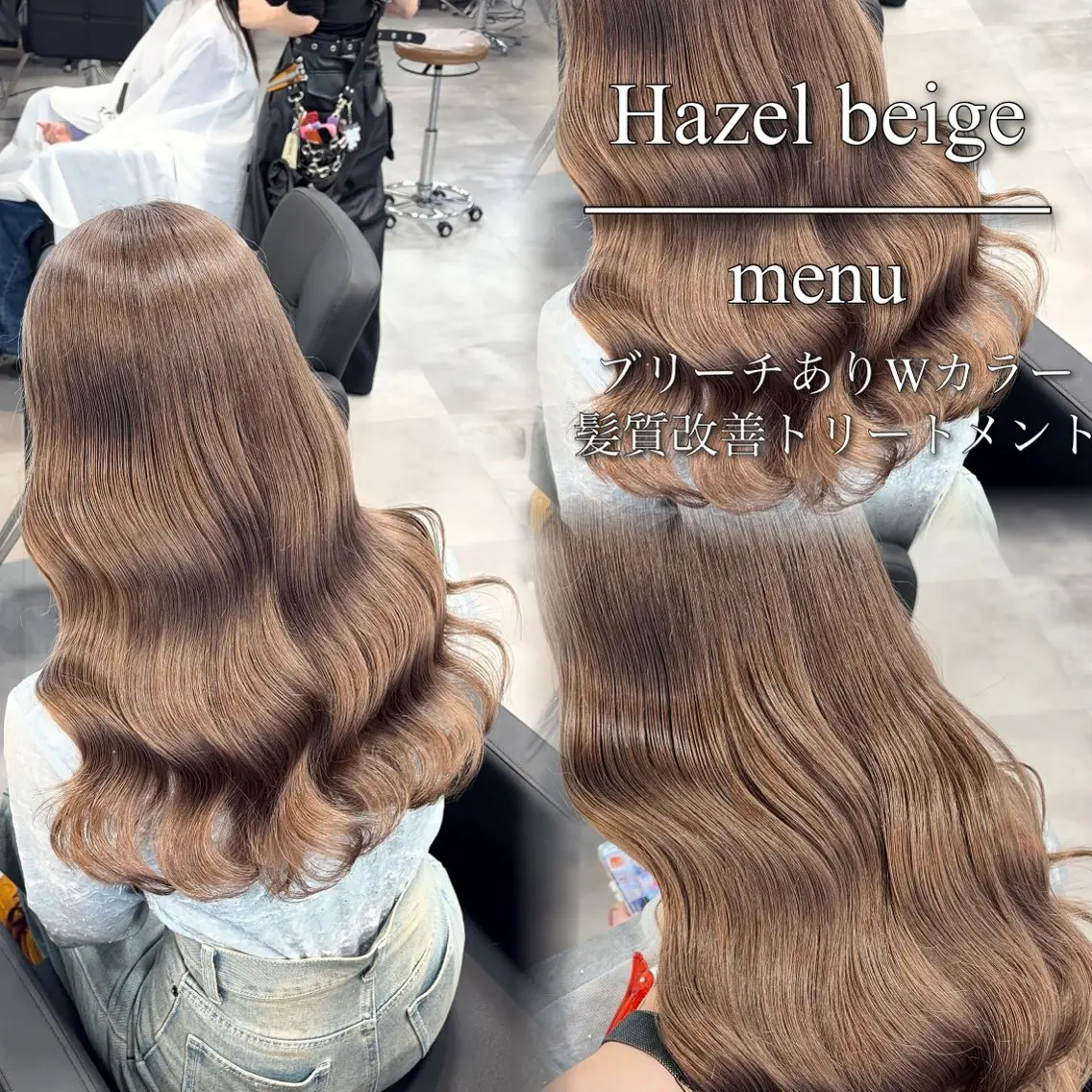 ロング カラー ヘアカラー トリートメント ブリーチなしの達人 🌈KAITOのヘアスタイル