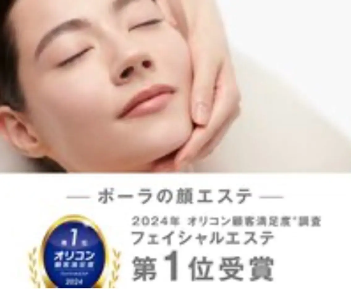 米田 サキのエステ・リラクイメージ