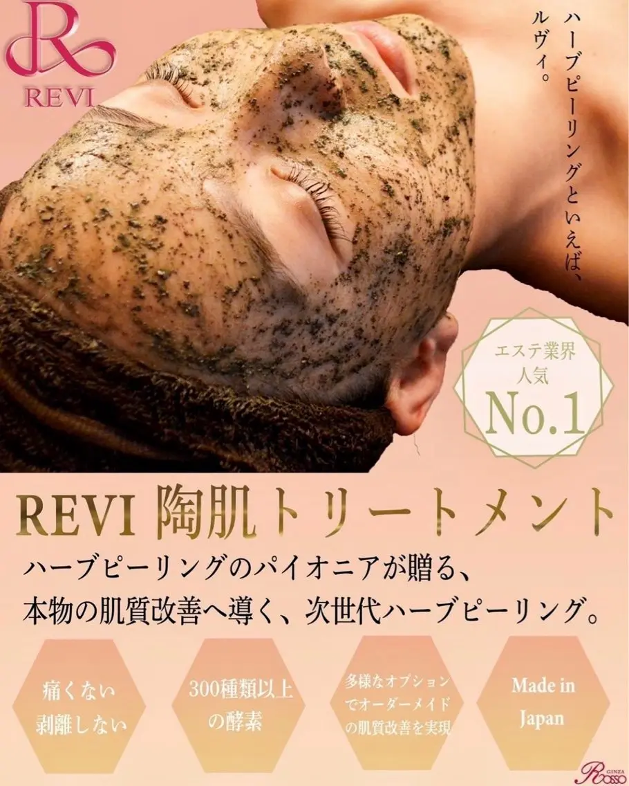 今芸能界でも話題のハーブピーリング‼️デコルテからお顔までツヤ肌に！見落としがちなデコルテまでしっかりケアの写真