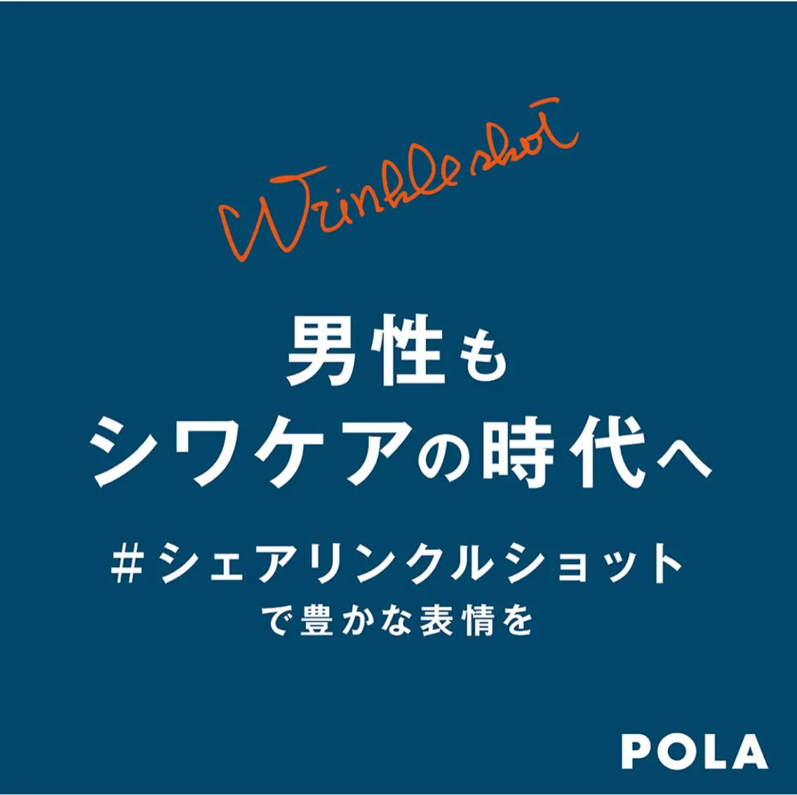 POLAクリスタル Lavie進士のエステ・リラクイメージ