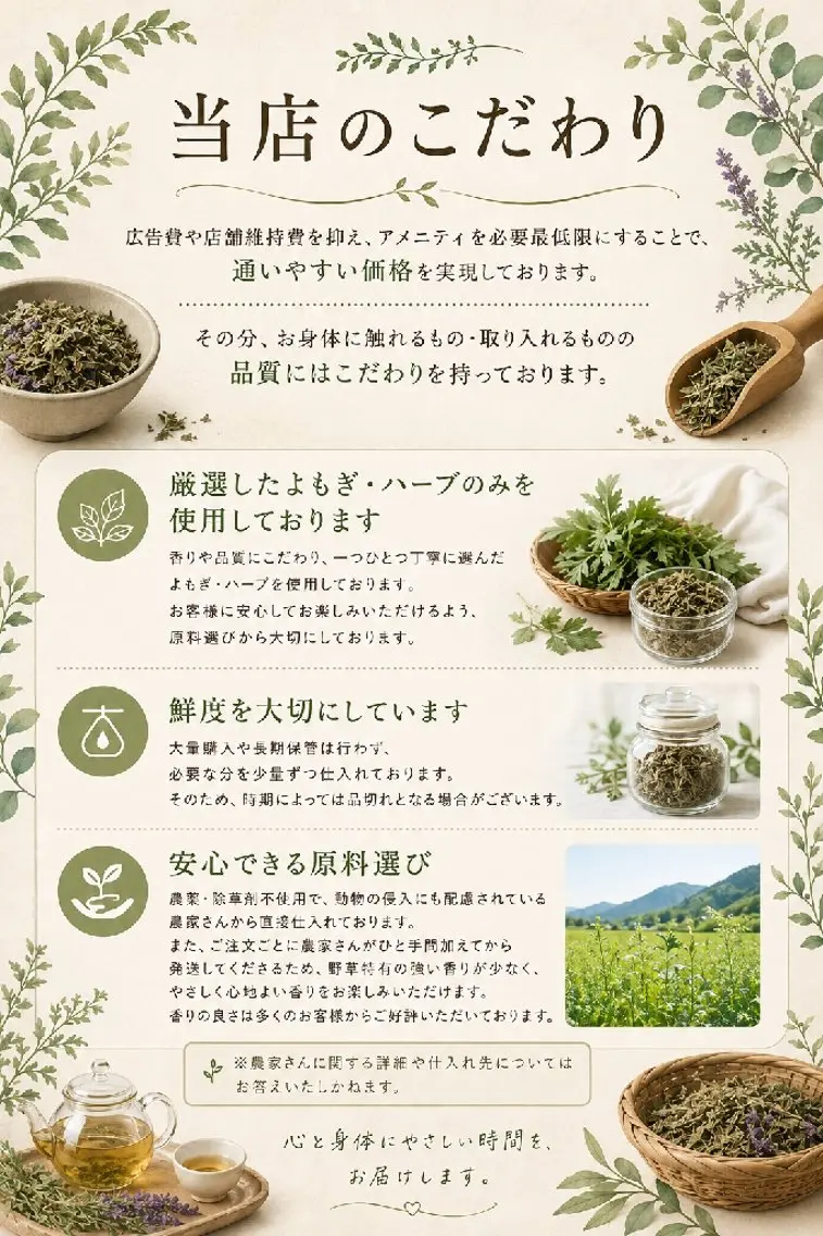 よもぎ蒸＆オイルケア aroma＆woodのエステ・リラクイメージ