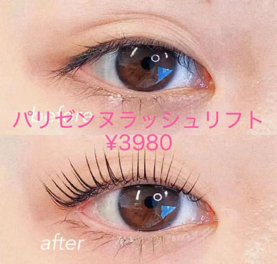 パリジェンヌラッシュリフト💕コーティング付きの写真