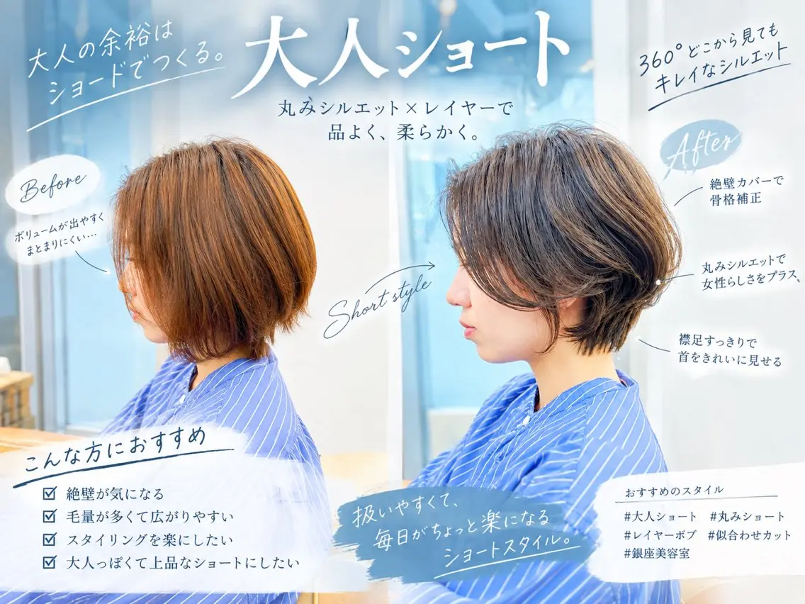 ショート カラー カット ヘアカラー 銀座ショート/ 絶壁補正/金子涼のヘアスタイル