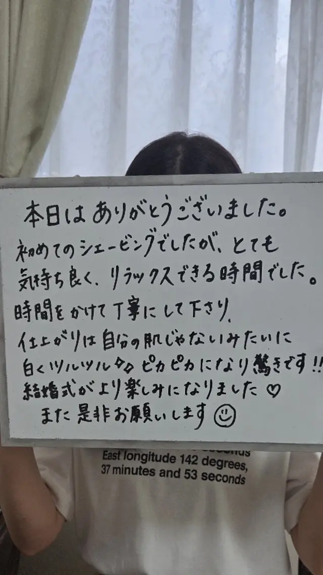 石橋 まみのエステ・リラクイメージ