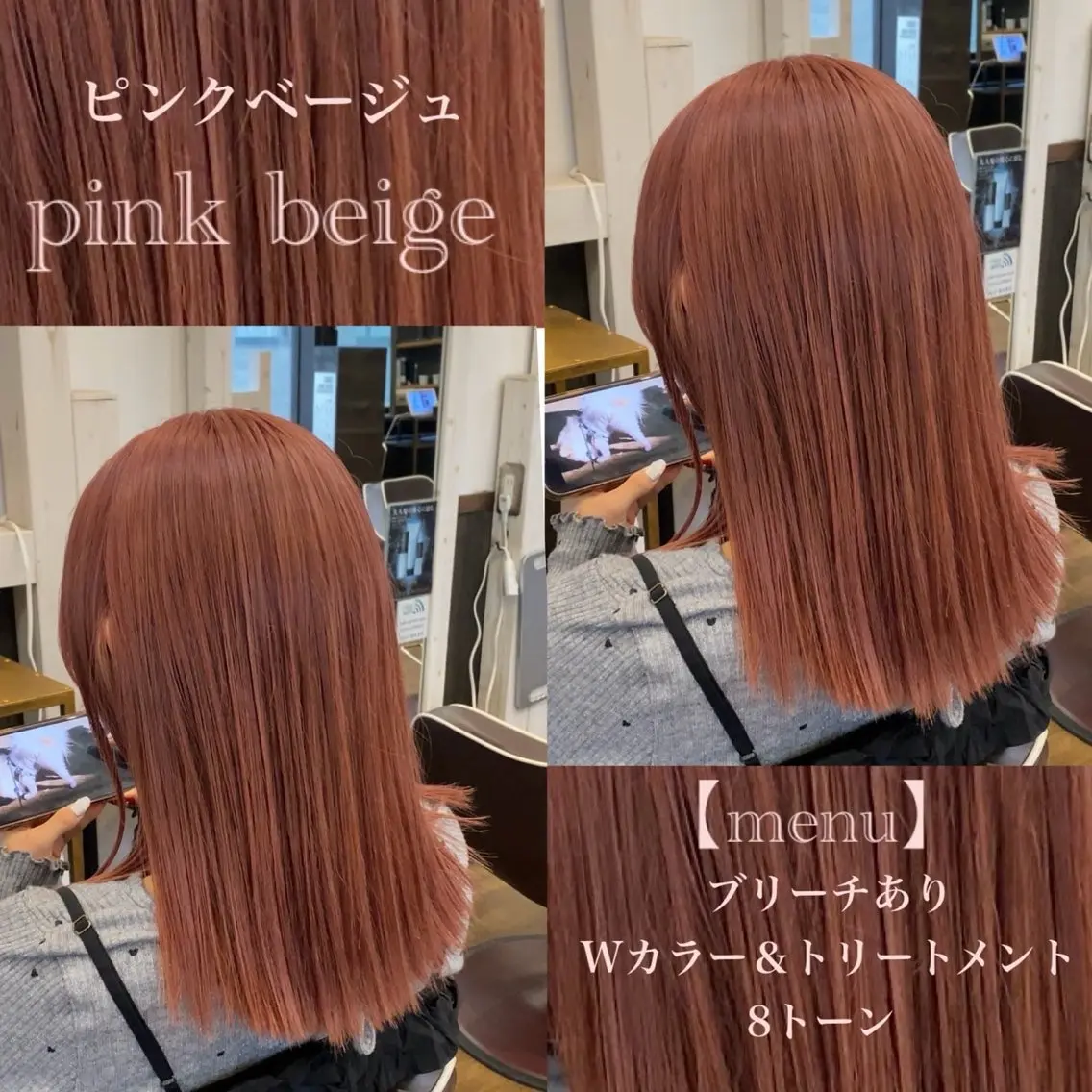 セミロング カラー ベージュカラー 透明感カラー ピンクカラー ピンクベージュ 似合わせカット 🫧美髪&艶カラー 増田魁土🫧のヘアスタイル
