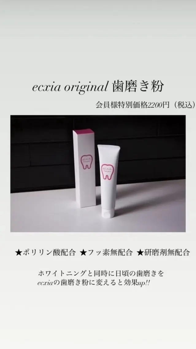その他 nanami -ホワイトニングのその他イメージ