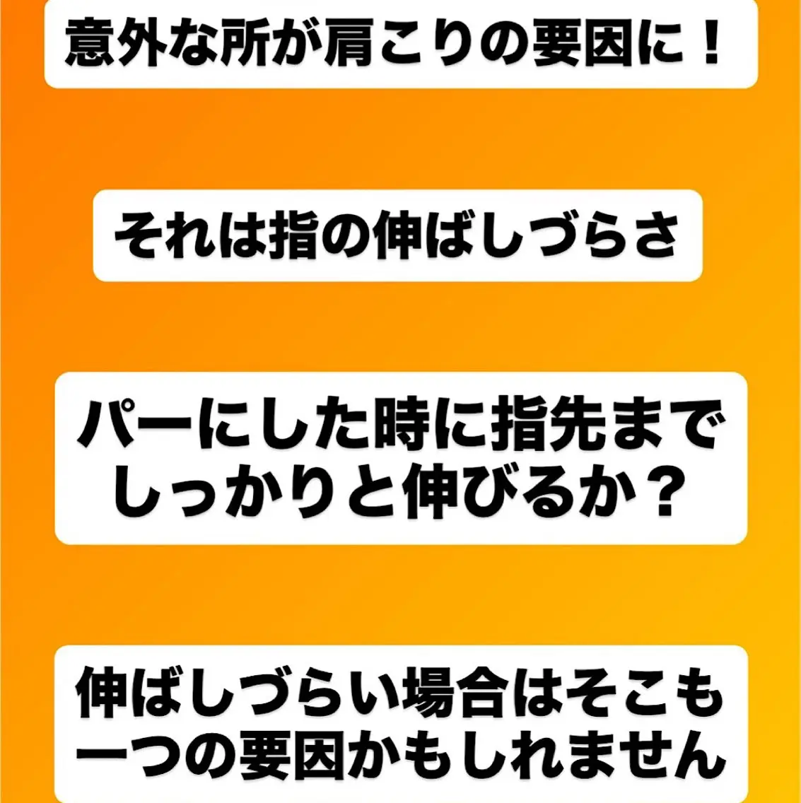 肩こり頭痛さようなら 整体カタギリのエステ・リラクイメージ