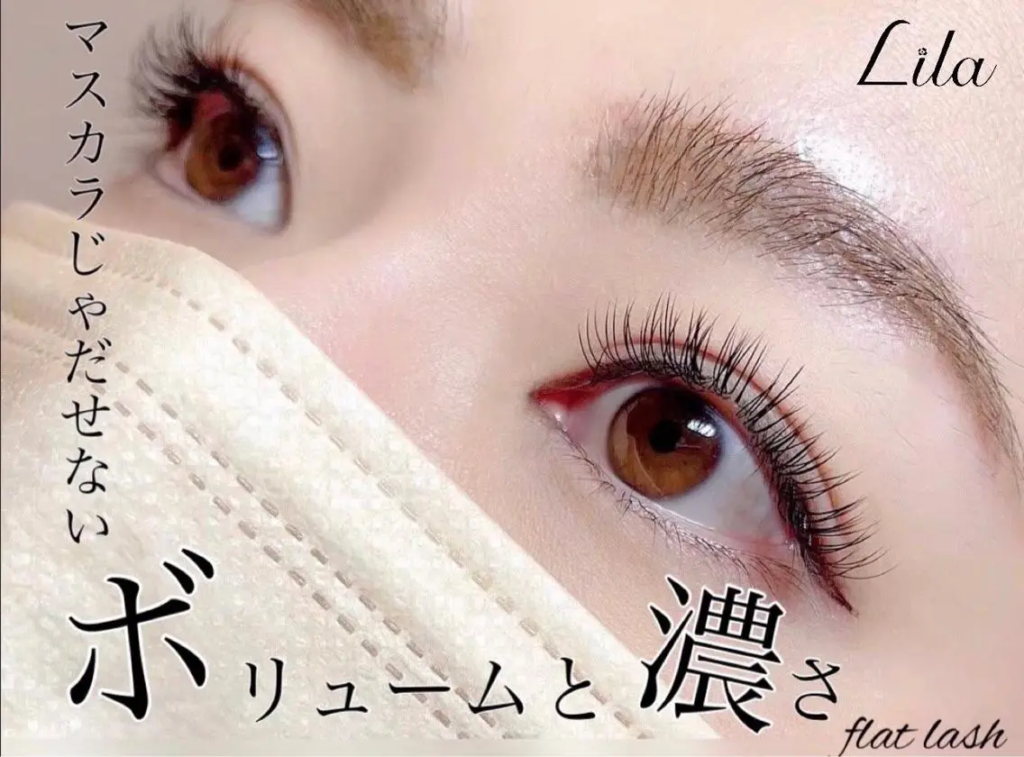 マツエク・マツパ 木下黎香 Lila草津店のマツエク・マツパデザイン