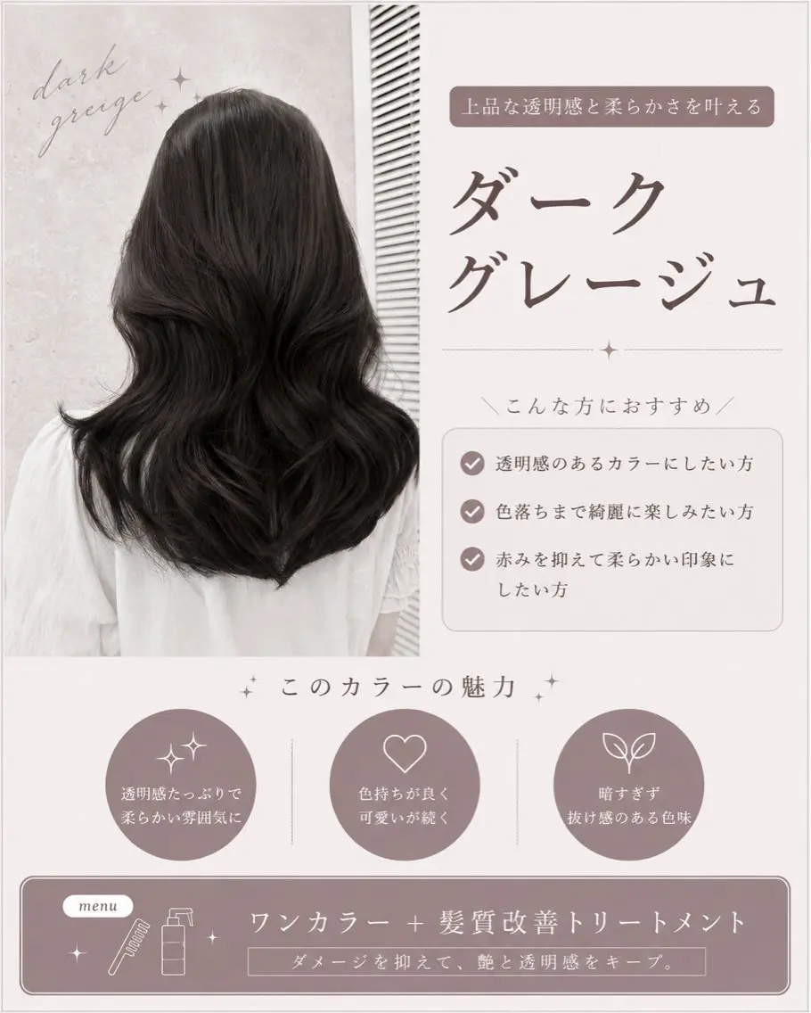 ロング ヘアカラー トリートメント 透明感🤍×髪質改善 🫧Kaitoのヘアスタイル