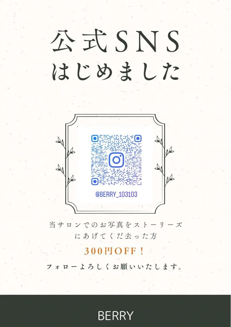 サロン BERRYのエステ・リラクイメージ