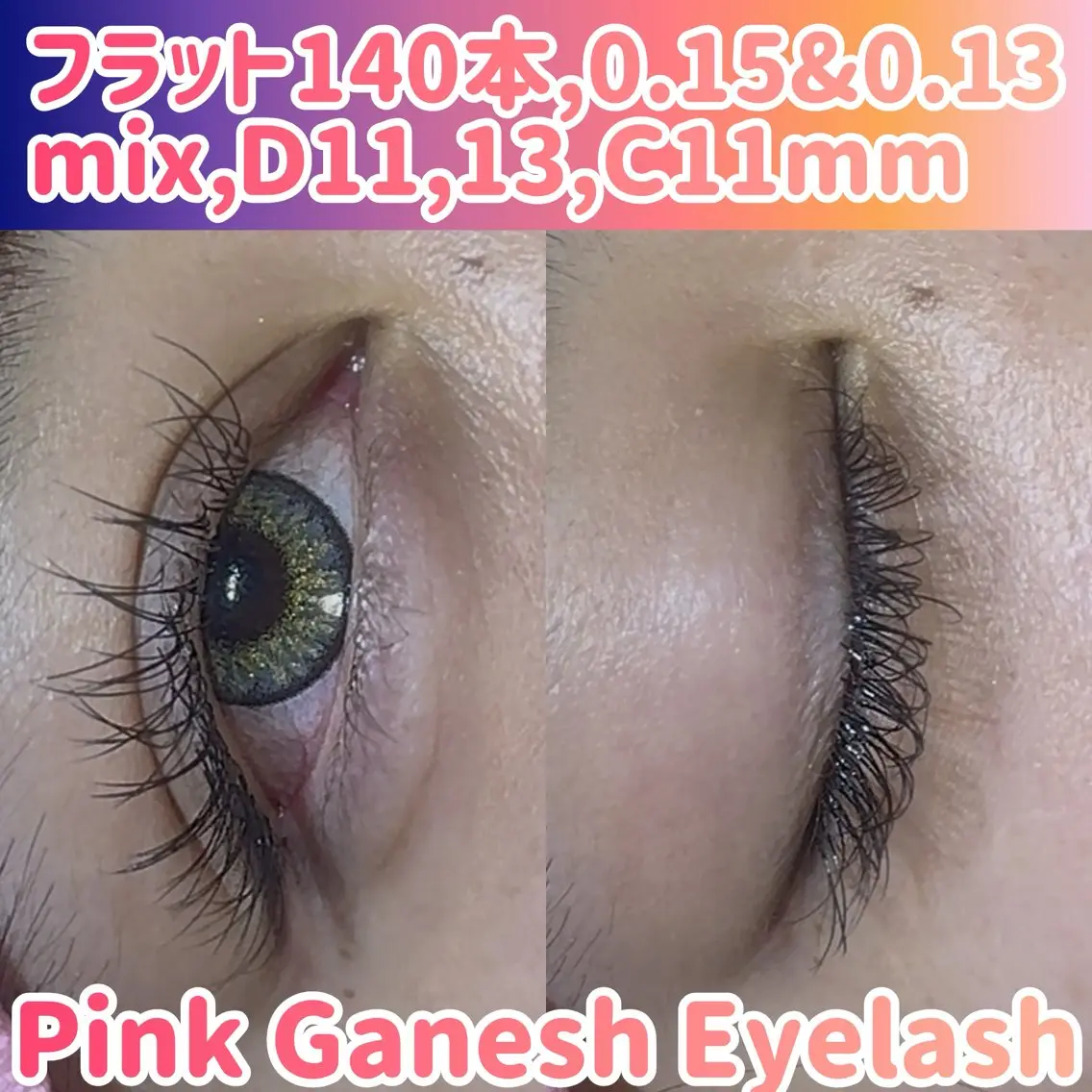 マツエク・マツパ フラットラッシュ Pinkganesh Eyelashのマツエク・マツパデザイン