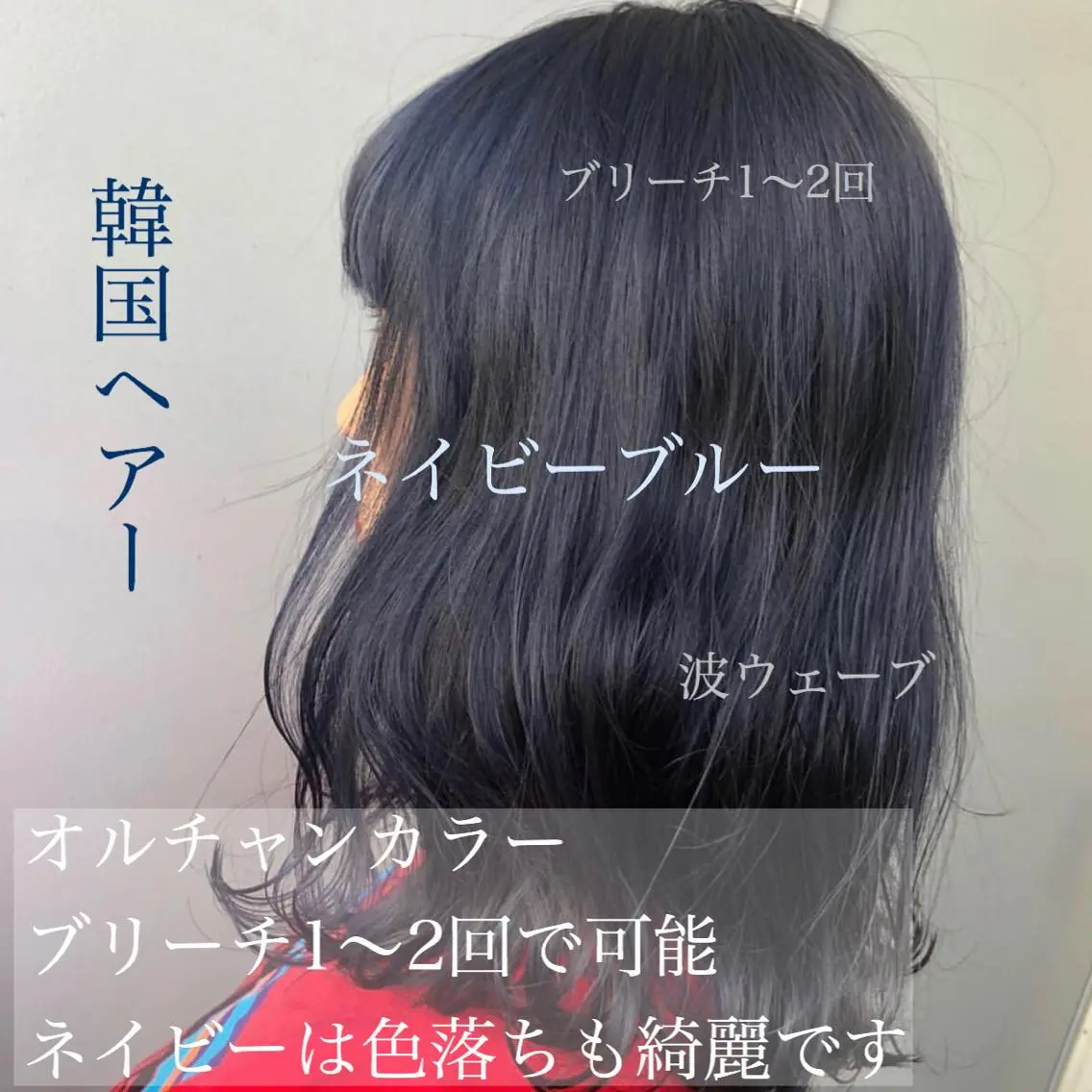 ミディアム カラー ヘアアレンジ ブルーカラー ネイビーカラー 美髪矯正/透明感カラ ー🫧YUUKI🫧のヘアスタイル