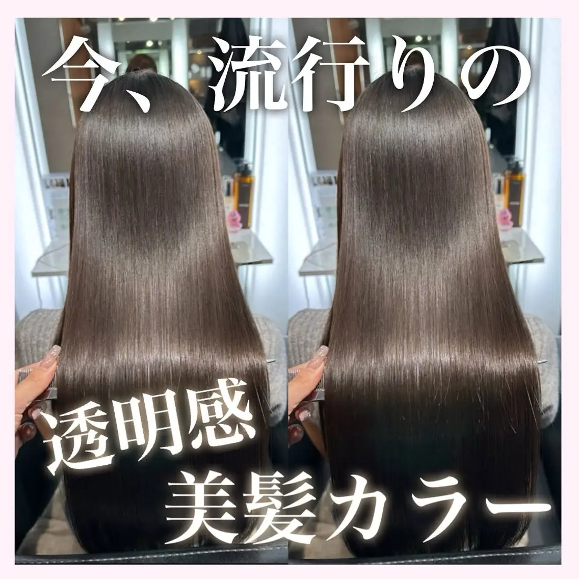 ロング 岡 龍太郎のヘアスタイル