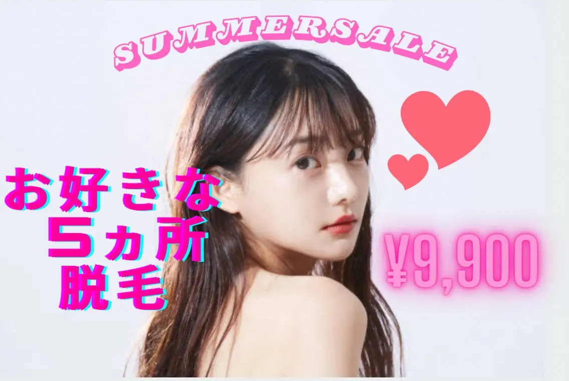 『再来OK』50%OFF！【今だけ】お好きな5箇所をセレクト脱毛❣️の写真