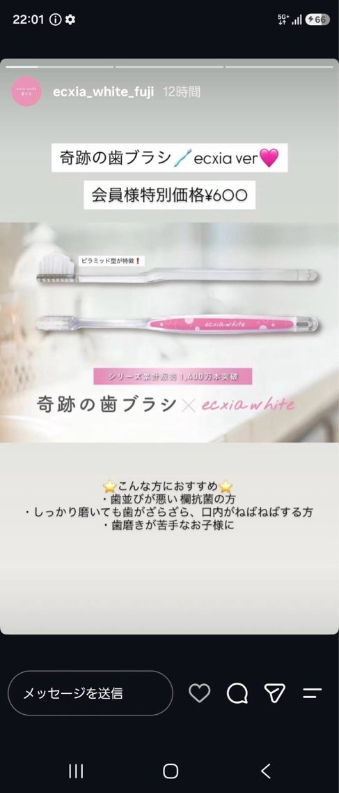 ホワイトニング 梨乃のその他イメージ