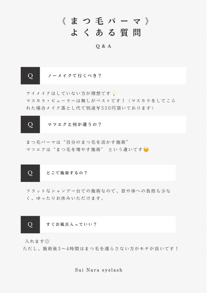 マツエク・マツパ マツパ Sui eye  lashのマツエク・マツパデザイン