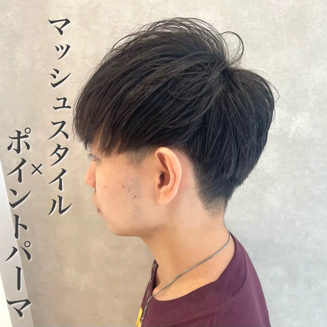 パーマ メンズ ダウンパーマ特化💎 ボブ・レイヤーりなのヘアスタイル