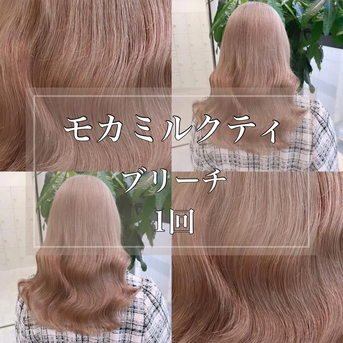 セミロング ヘアカラー 🇰🇷韓国ヘア特化 ヒロキ🇰🇷のヘアスタイル