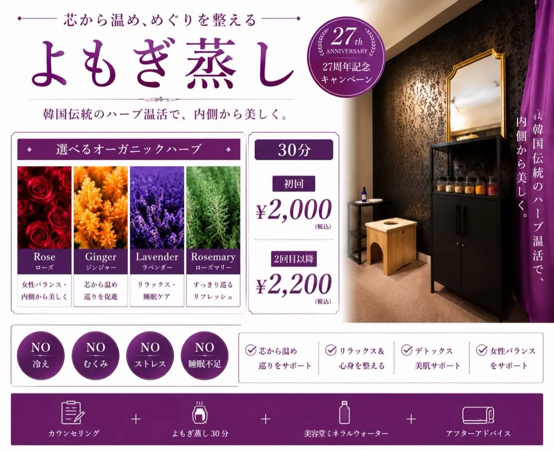 リラク HANAKO 山下のエステ・リラクイメージ