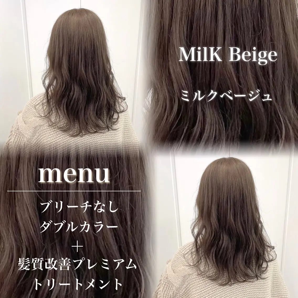 カラー 髪質改善 ♡⃛赤み消し ♡⃛ 淡色特化✨️Rimuのヘアスタイル