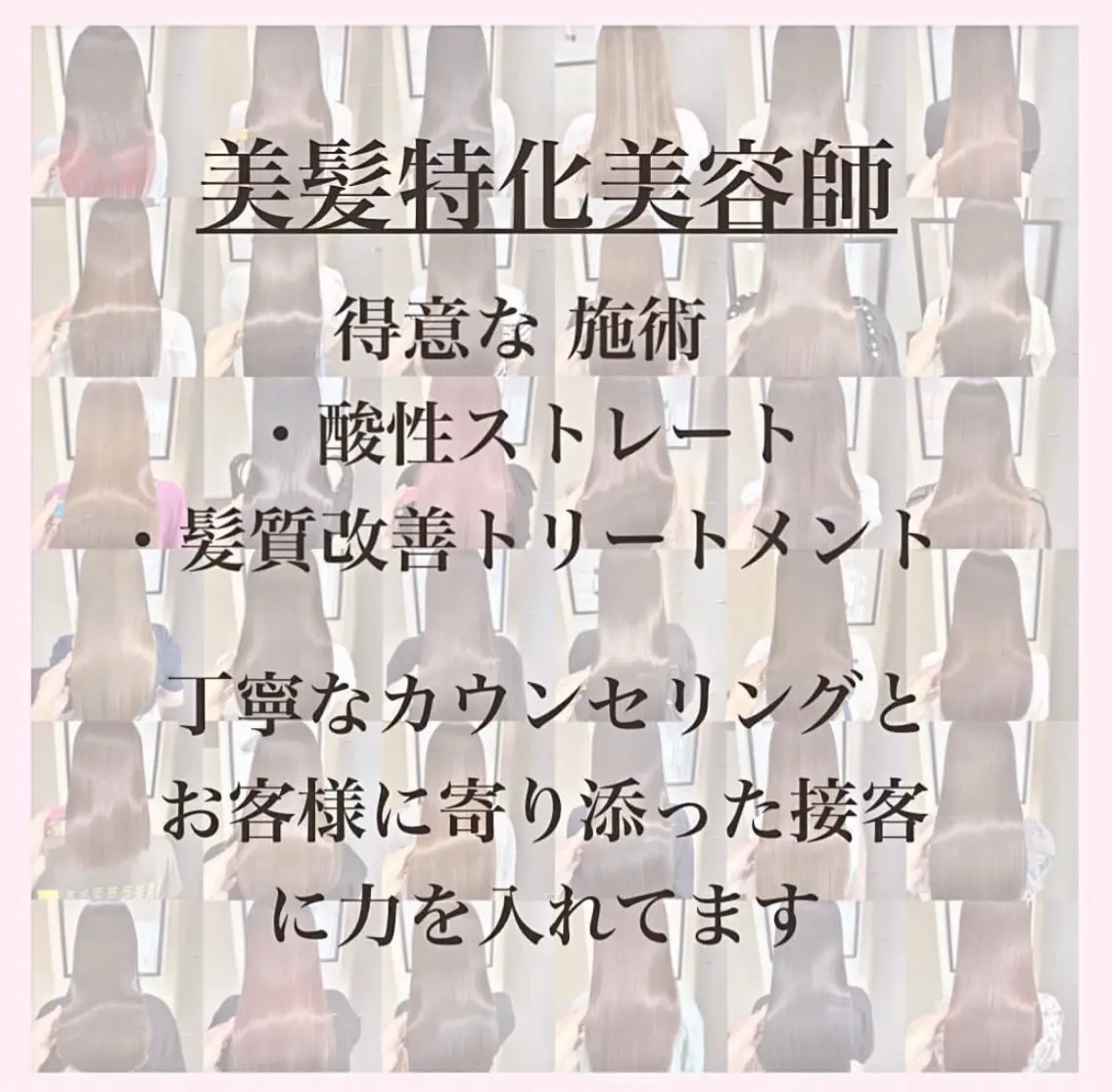 縮毛矯正 なつき♡ 大阪心斎橋髪質改善のヘアスタイル