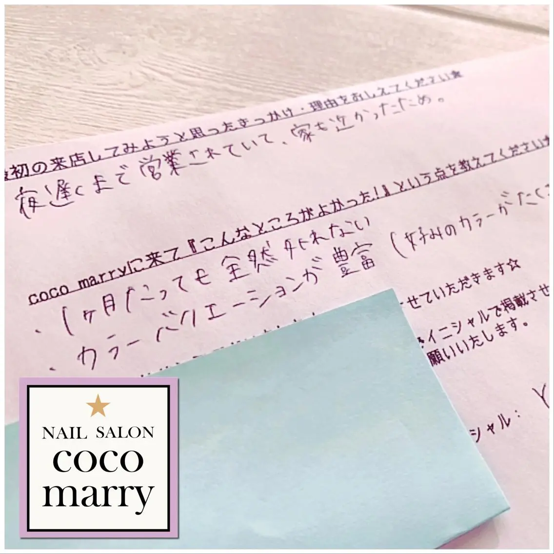 ネイル coco marry のネイルデザイン
