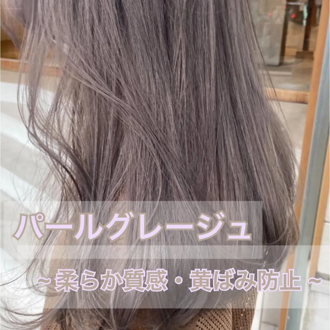 ロング カラー ヘアカラー トリートメント 韓国hair ·͜· watanabeのヘアスタイル