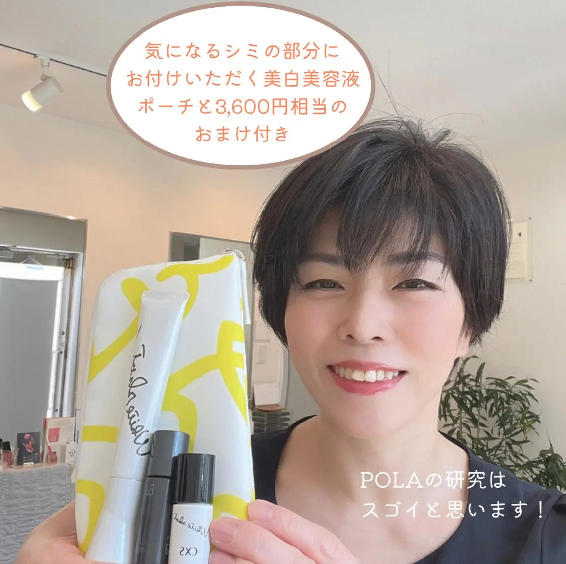 POLA エステインプリズムのエステ・リラクイメージ