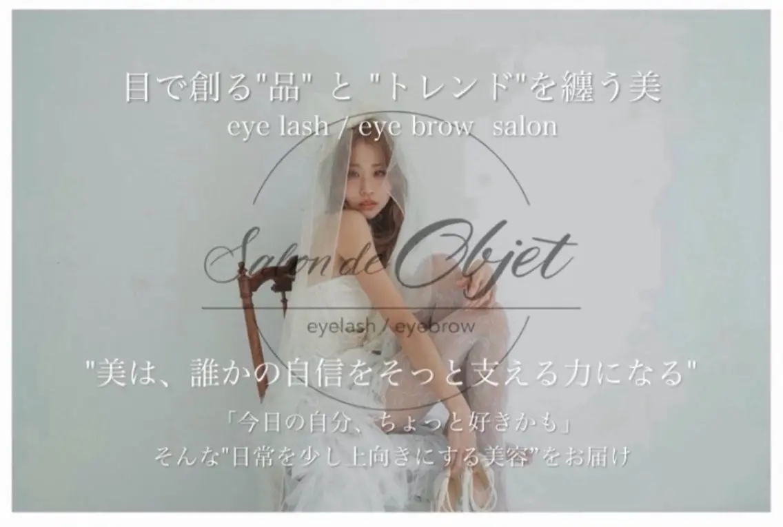 マツエク・マツパ Salon  de Objetのマツエク・マツパデザイン