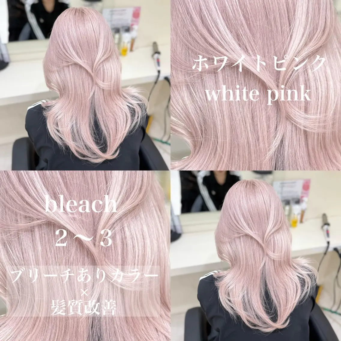 ロング カラー ヘアカラー トリートメント ヘッドスパ ヘアセット ️💕淡いハイトーン 💕︎︎ひかるのヘアスタイル